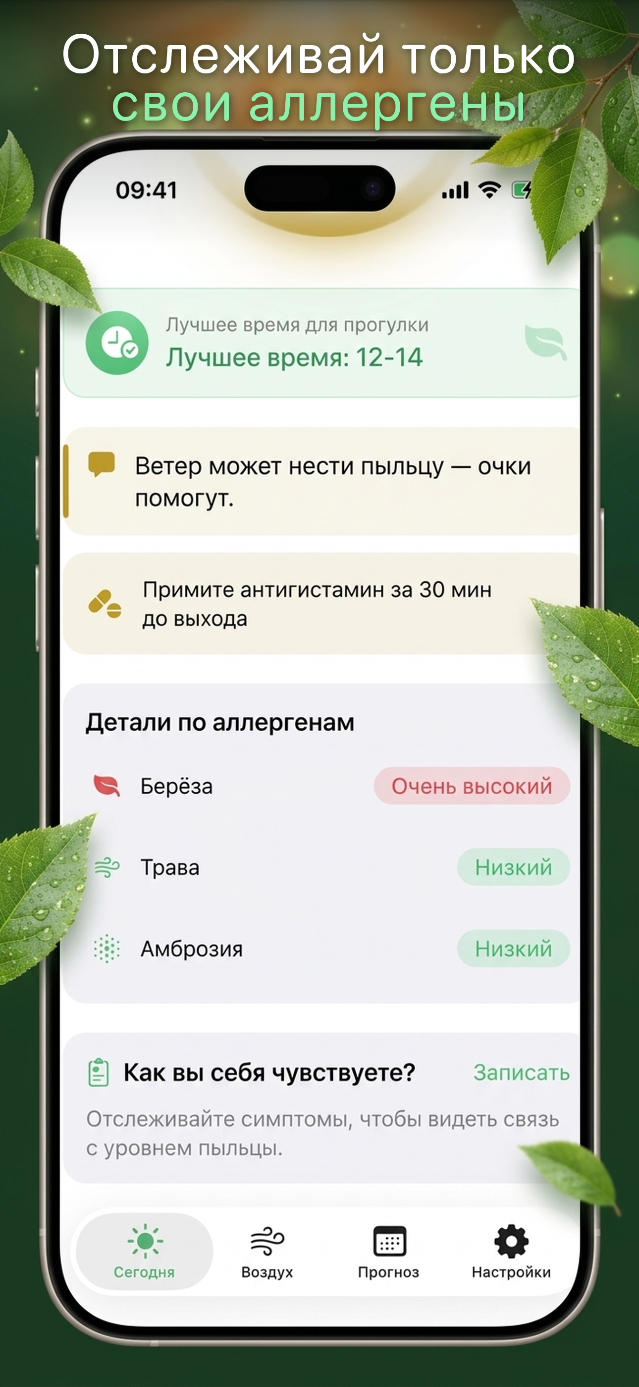 Детали аллергенов