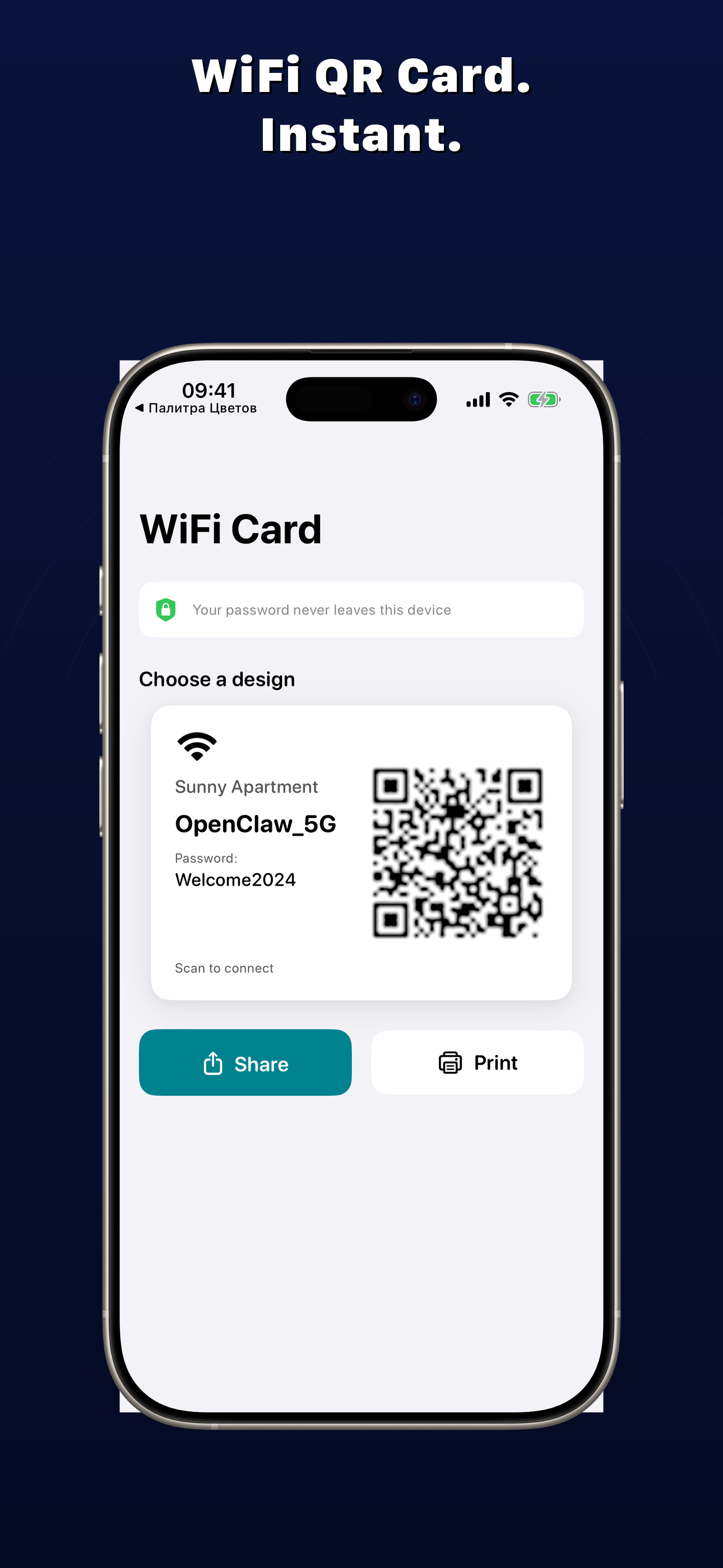 WiFi card preview