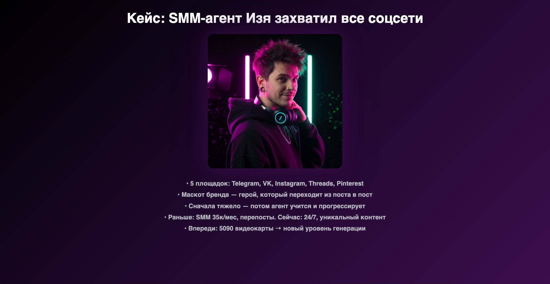 Слайд 7: Изя захватил соцсети