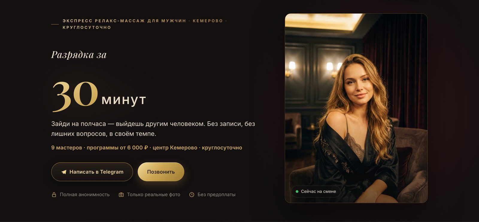 Результат — хэппилаб.рф: премиальный тёмный дизайн, собранный за вечер из пустой идеи